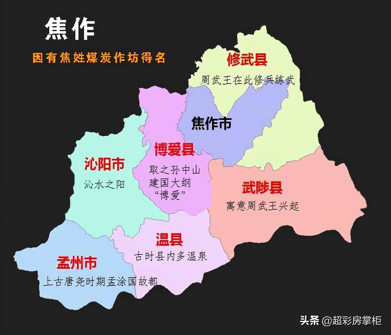 河南地名的来历