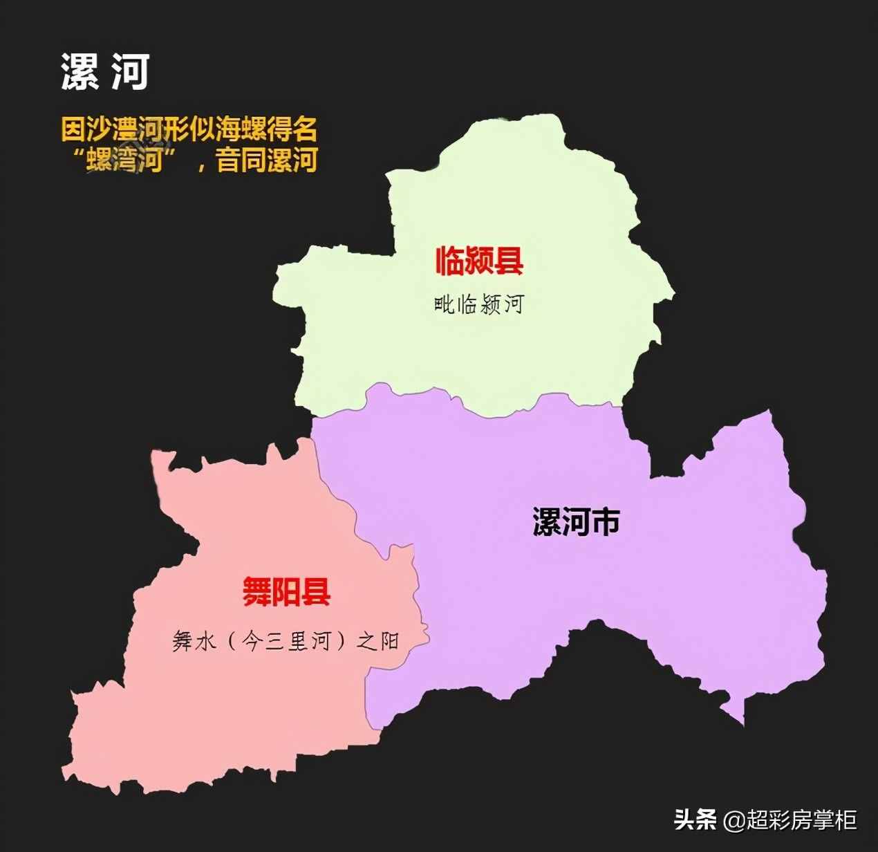 河南地名的来历