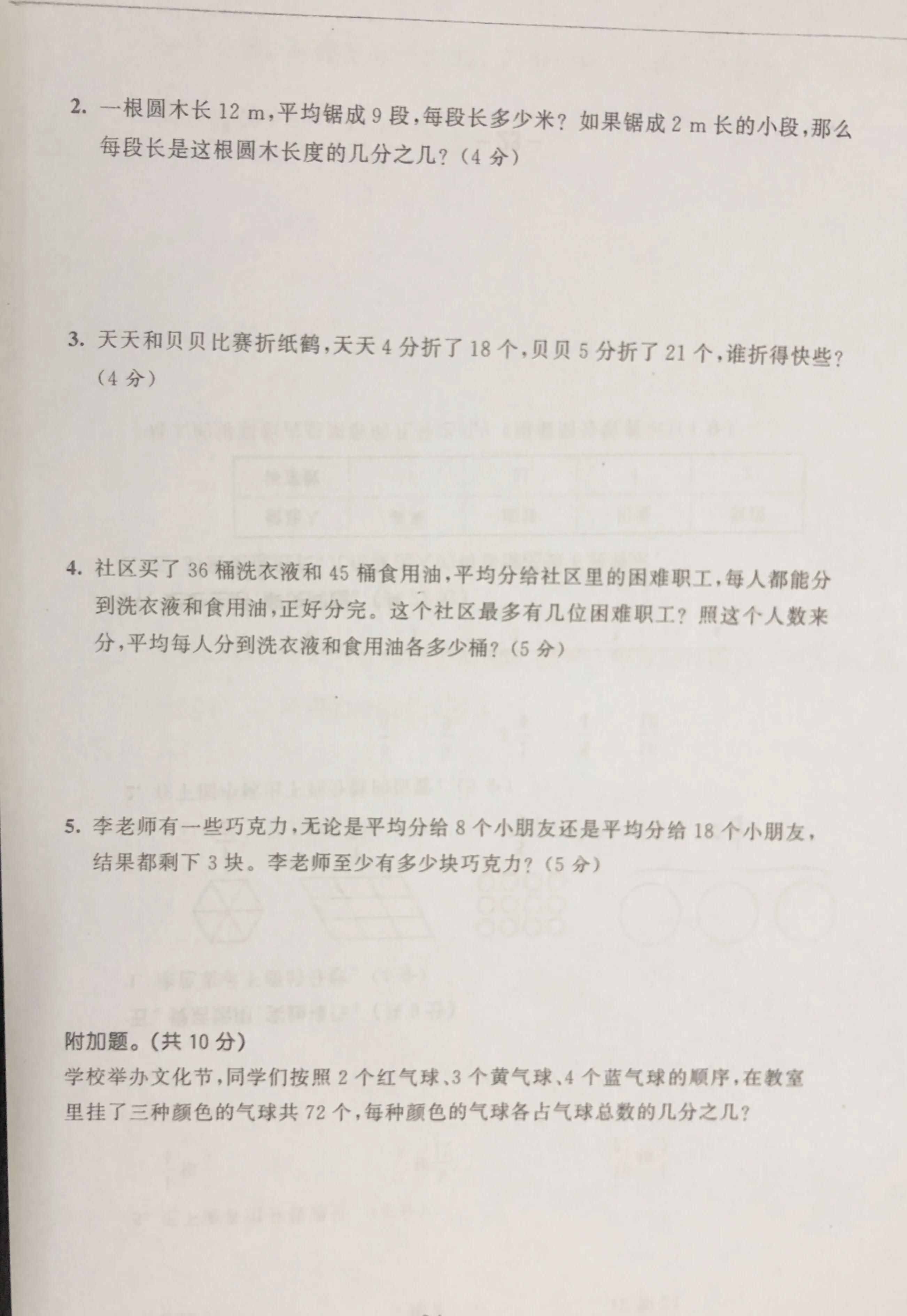 五年级数学——分数的意义知识点+练习（可打印）