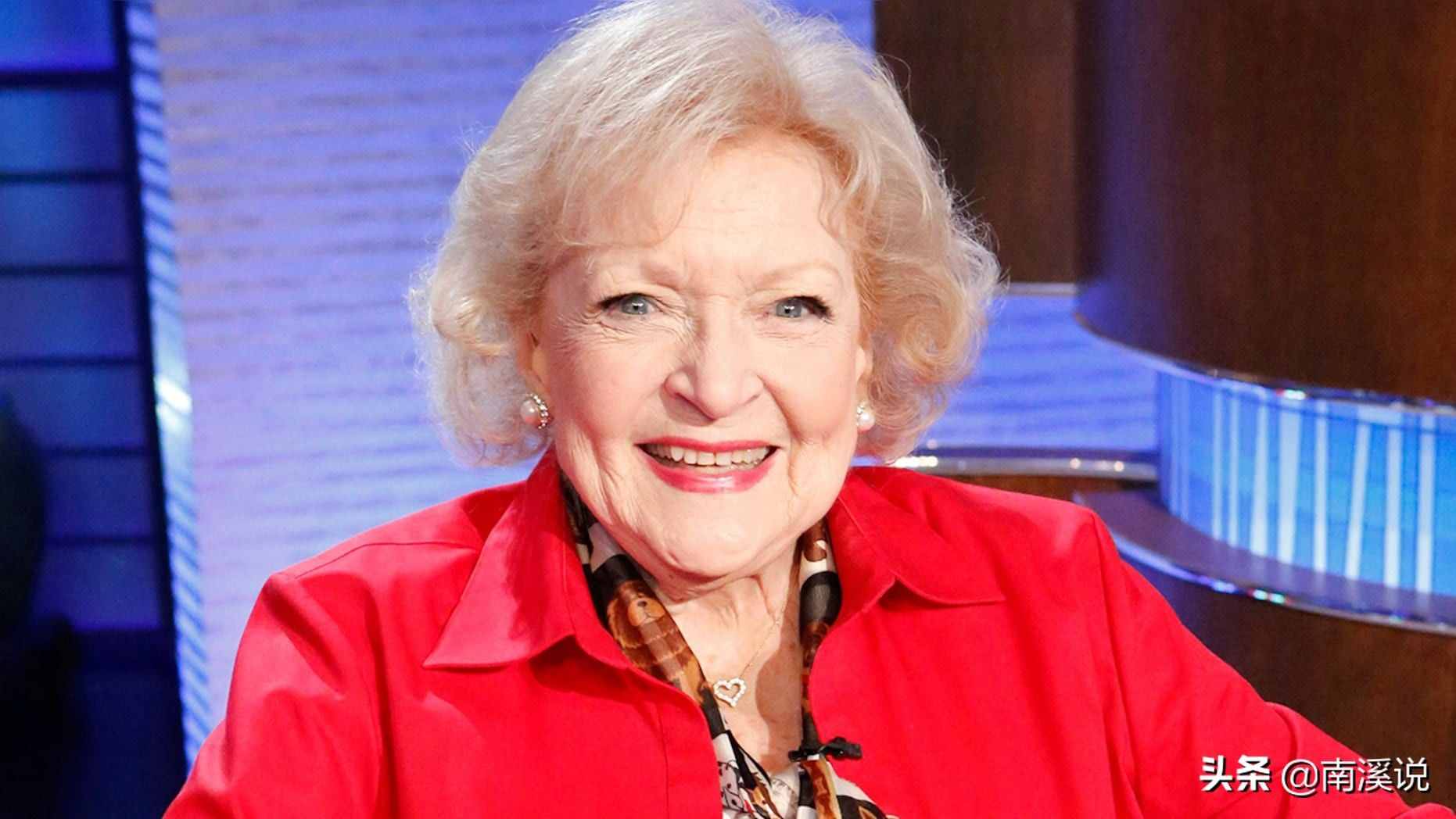 传奇影星贝蒂·怀特：99岁生日将与鸭子一起度过