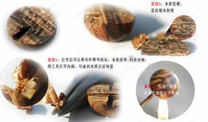 九种假沉香手串鉴别的方法图解