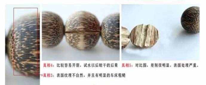 九种假沉香手串鉴别的方法图解