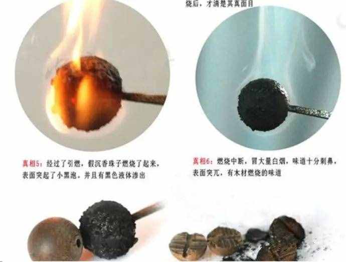 九种假沉香手串鉴别的方法图解