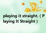 playing it straight.（Playing It Straight）