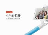 小米自拍杆（小鲜肉是蓝色控）