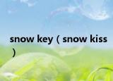 snow key（snow kiss）