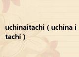 uchinaitachi（uchina itachi）