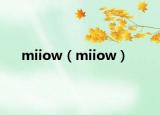 miiow（miiow）