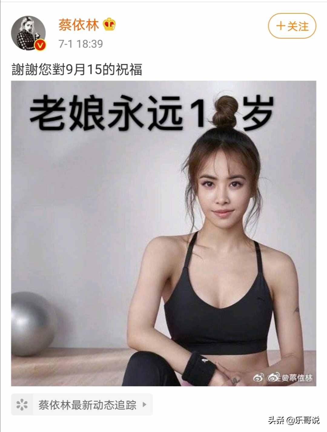 睡彭，逼婚信，与32个猛男暧昧，蔡依林的情史可不止周杰伦