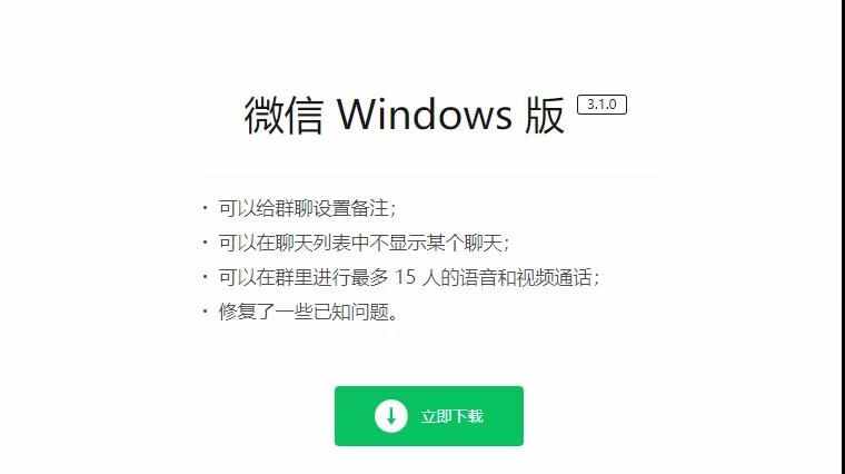 今天才知道，微信PC版还隐藏这7个功能，各个实用涨知识了