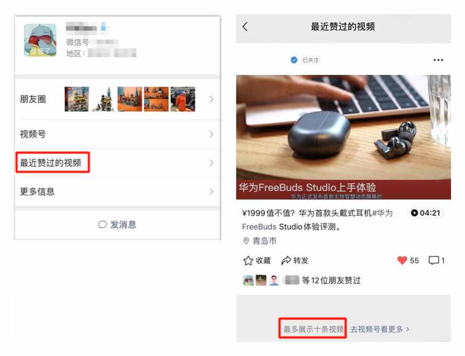 微信更新，除了可以查看朋友圈浏览记录，还增加3项功能