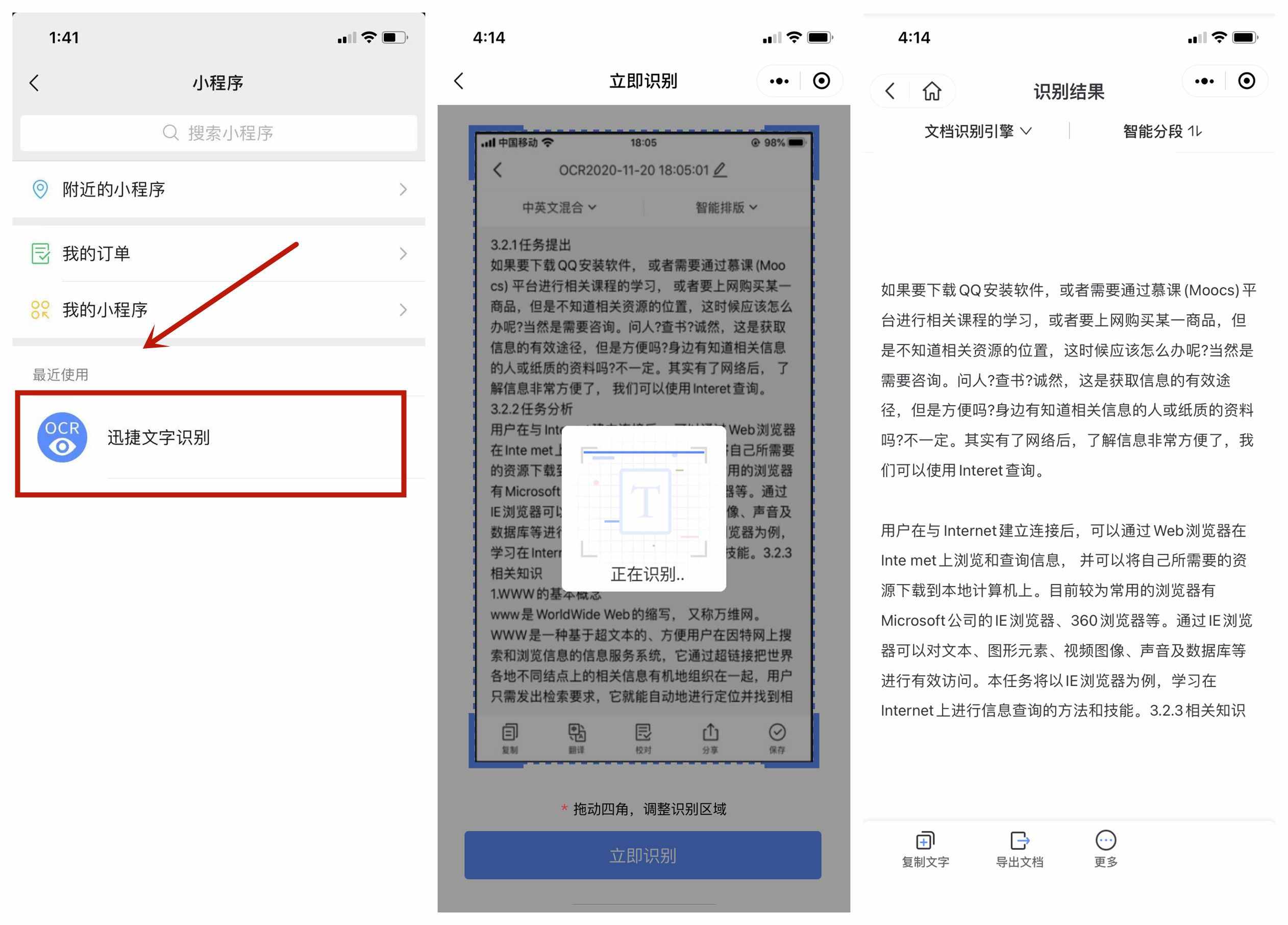 微信更新，除了可以查看朋友圈浏览记录，还增加3项功能