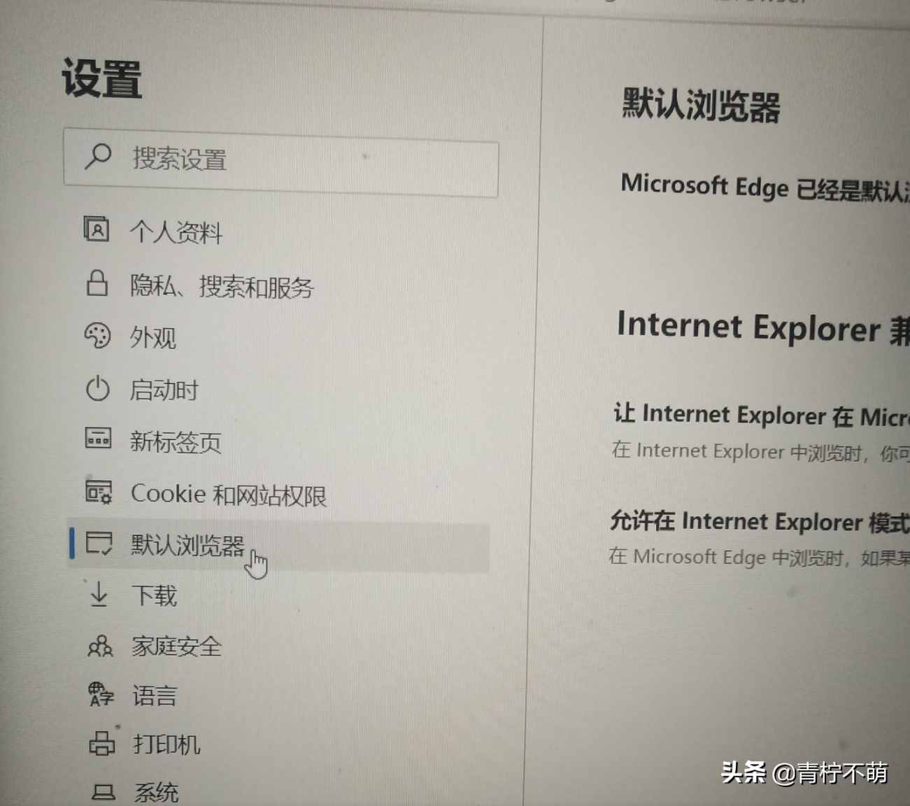 教师资格证报名网站登不上，显示请添加兼容性站点网站地址怎么办