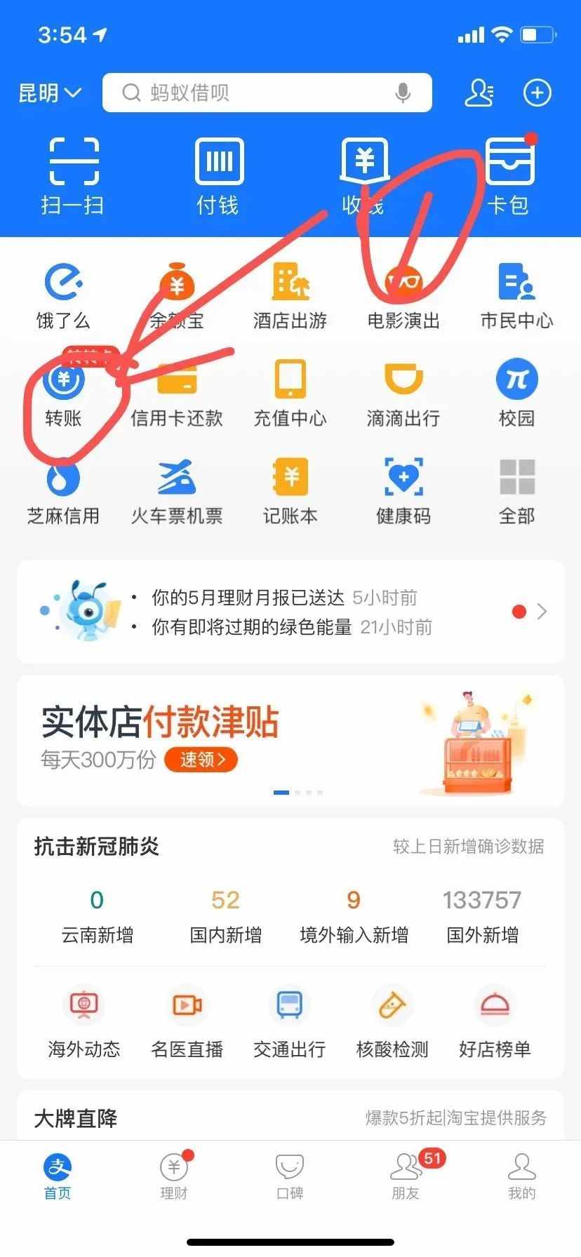 攻略 ：自助调取微信、支付宝交易记录