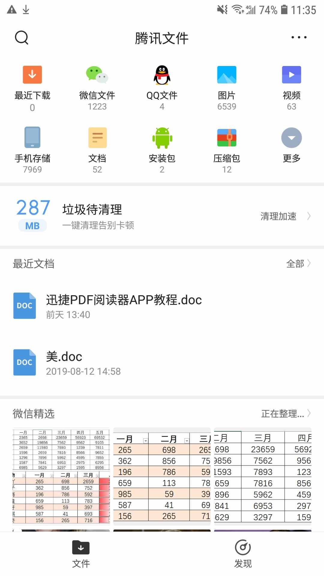 微信记录可以找回了？用了5年微信今天才发现，高兴坏了