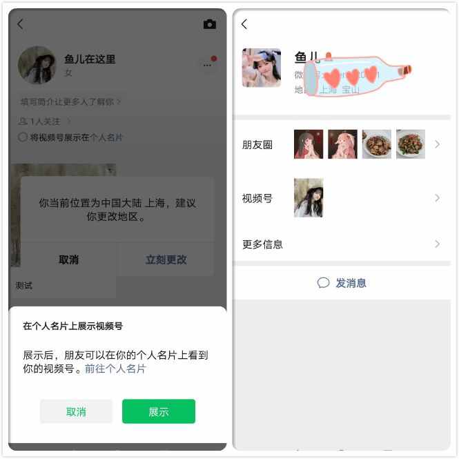 微信更新，除了可以查看朋友圈浏览记录，还增加3项功能