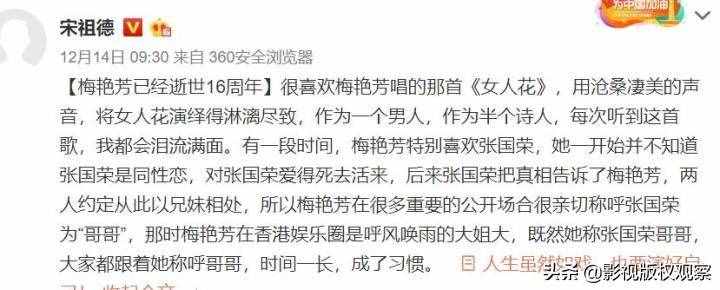梅艳芳逝世16周年，知名导演发文揭秘张国荣“哥哥”称号来由
