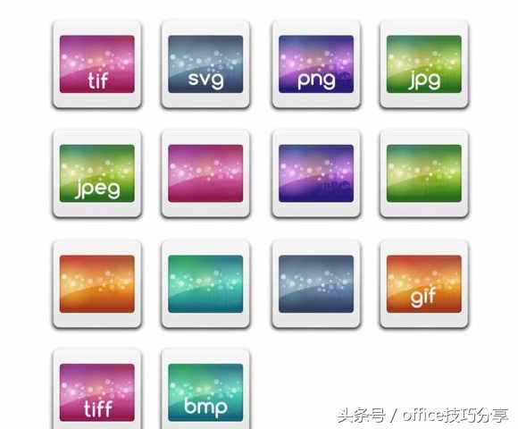 图片格式分不清？JPG、TIF、PNG，不同格式区别到底在哪里