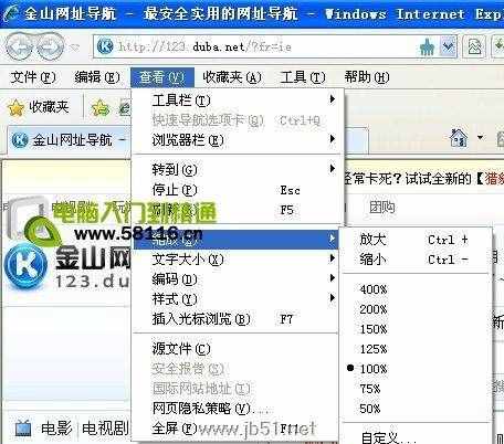设置浏览器字体大小