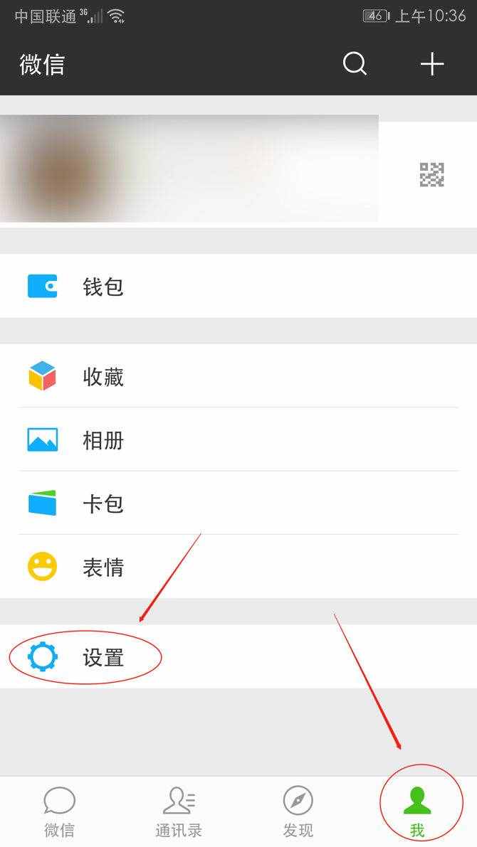 巧机妙招：如何改变微信的字体大小