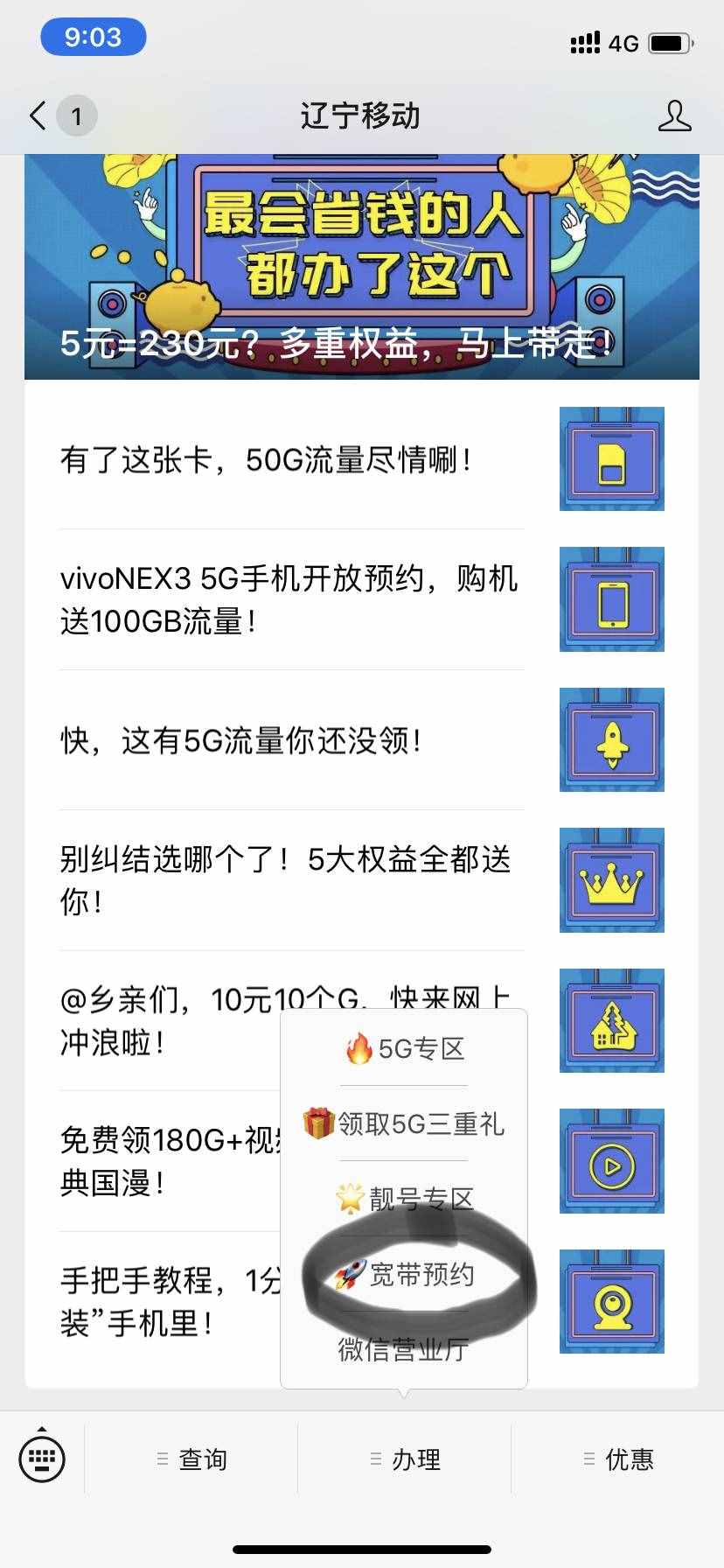 1分钟就能完成宽带办理？两种宽带办理全面梳理