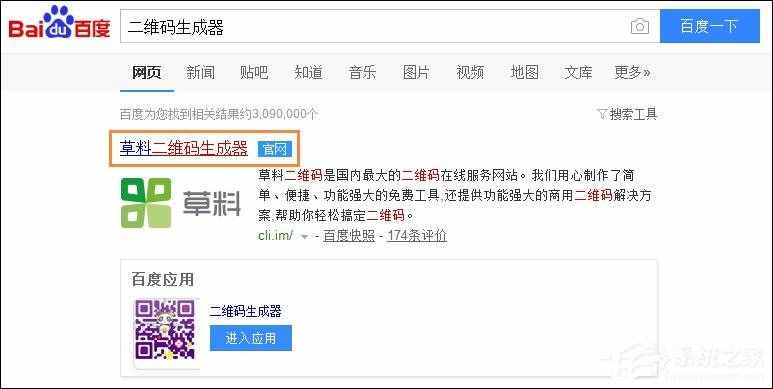 怎样制作自己的二维码？二维码制作方法介绍