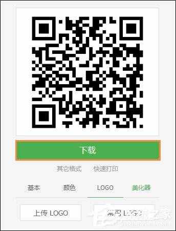 怎样制作自己的二维码？二维码制作方法介绍