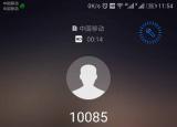 10085是什么电话（10085是什么号码）