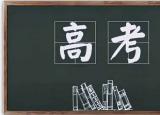 高考注意什么（高考考生需要注意的备考事项都在这里啦）