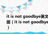 it is not goodbye英文版（it is not goodbye）