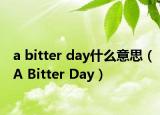 a bitter day什么意思（A Bitter Day）