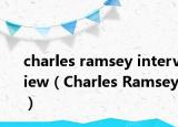 charles ramsey interview（Charles Ramsey）