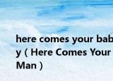 here comes your baby（Here Comes Your Man）