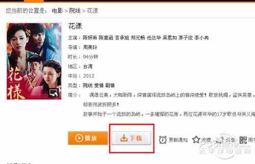 【腾讯视频怎么下载视频】步骤4