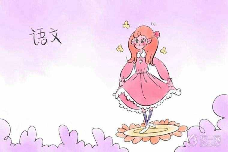 平舌音和翘舌音有哪些怎么区分