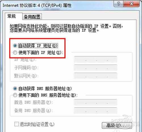【电脑无法连接无线网络】步骤7