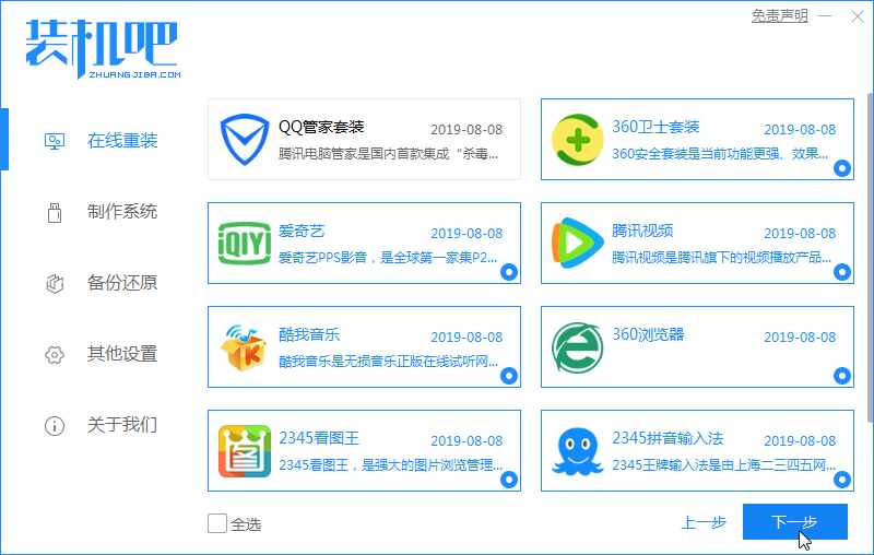 如何用光盘快速重装系统（图文教程）
