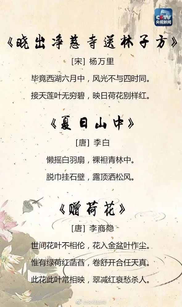 25首关于夏天的经典诗词，让孩子学学古人如何描写夏天