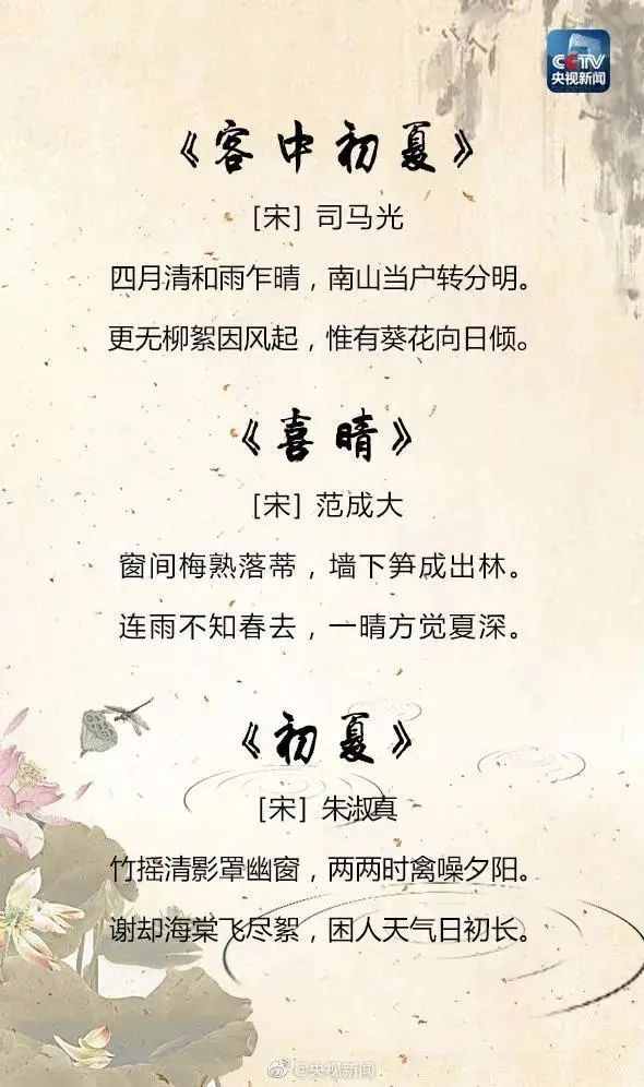 25首关于夏天的经典诗词，让孩子学学古人如何描写夏天