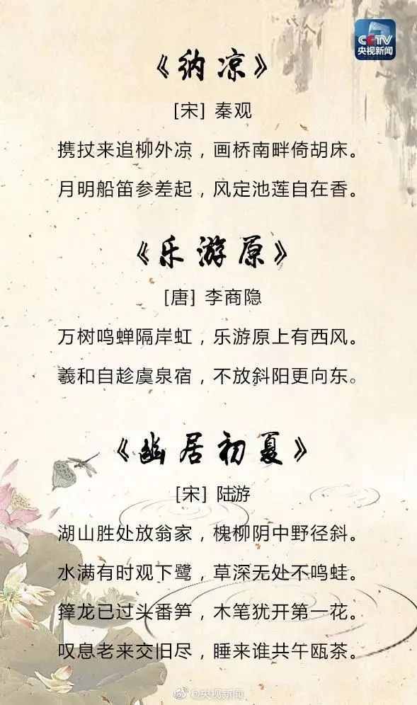 25首关于夏天的经典诗词，让孩子学学古人如何描写夏天