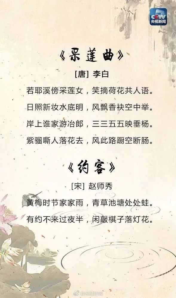 25首关于夏天的经典诗词，让孩子学学古人如何描写夏天