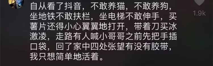 抖音神评论简直绝了！差点笑死在床上
