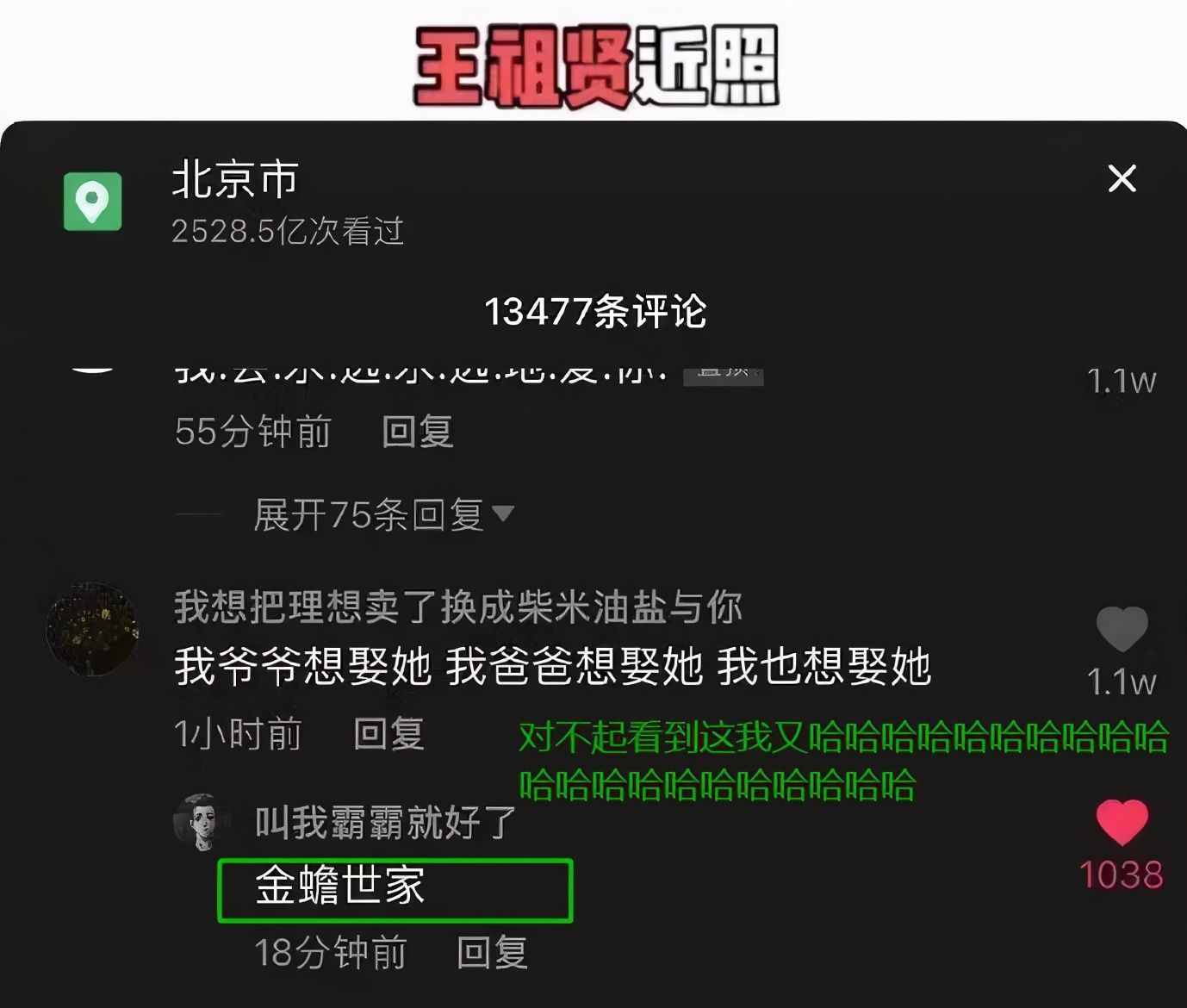 抖音神评论简直绝了！差点笑死在床上