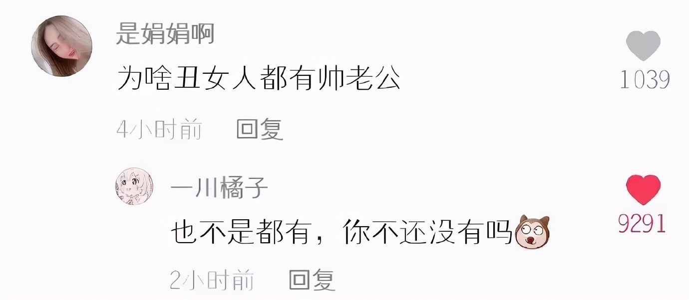 抖音神评论简直绝了！差点笑死在床上