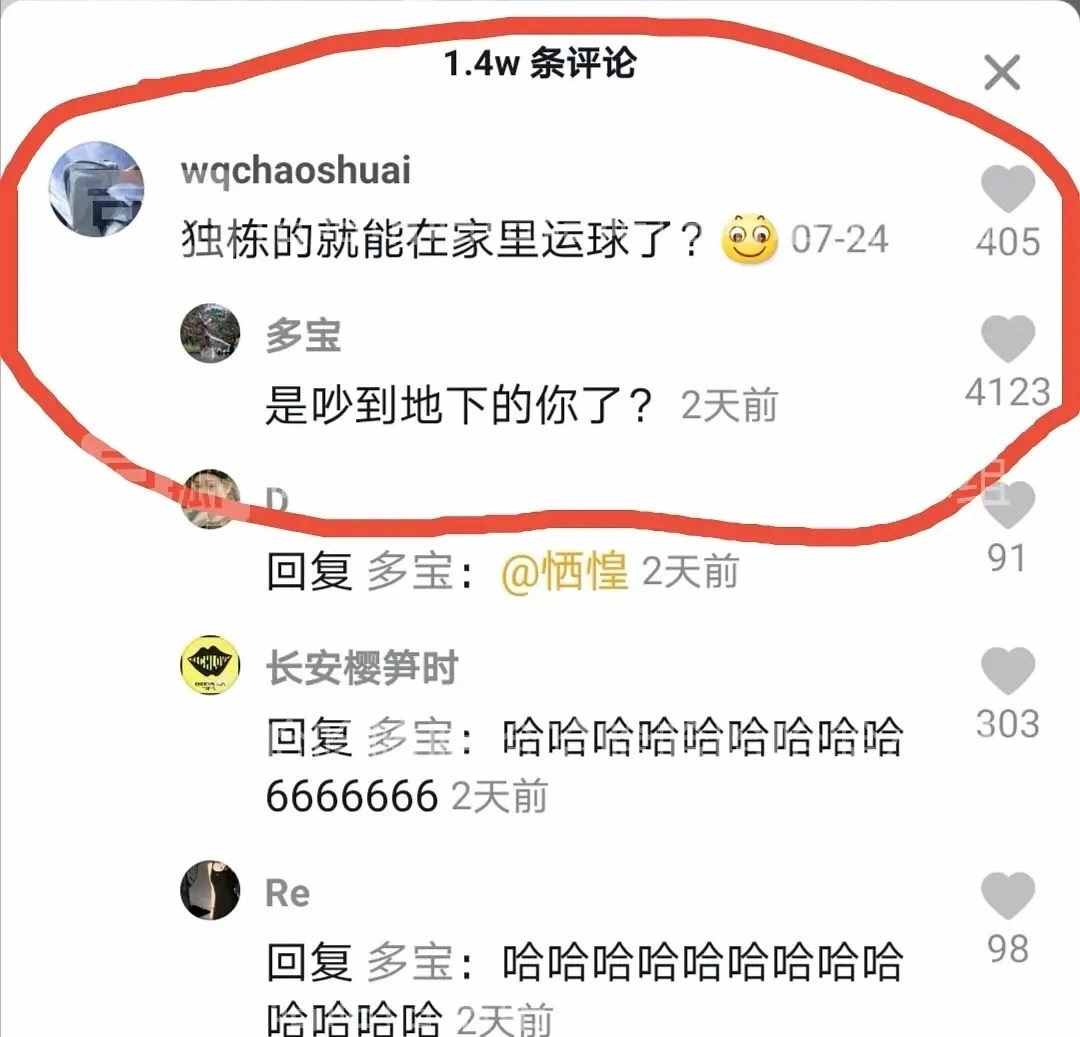 抖音神评论简直绝了！差点笑死在床上