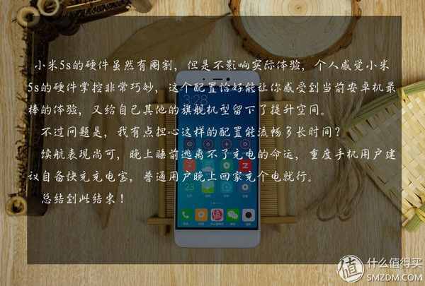 降频，阉割配置是小米的新成长吗？——小米5s深度体验测评！
