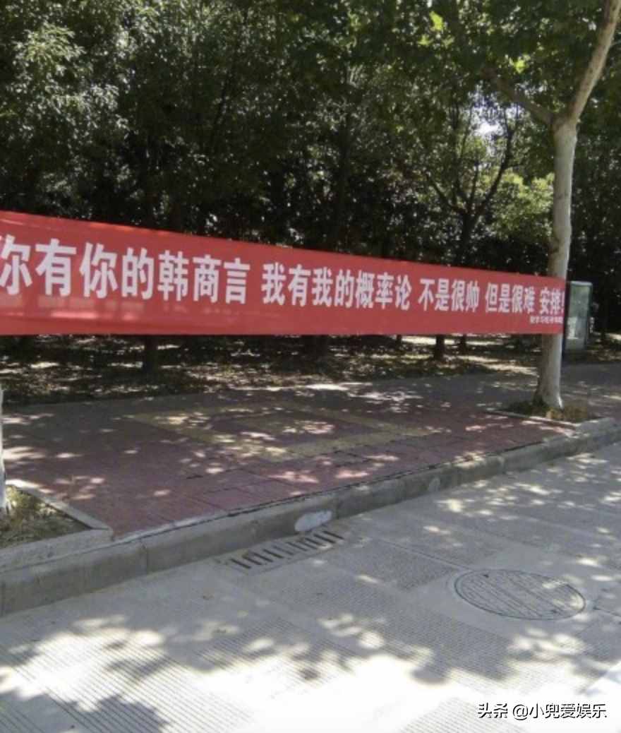 开学季：各大高校迎新横幅，明言明语上榜，最拉风的还是他们