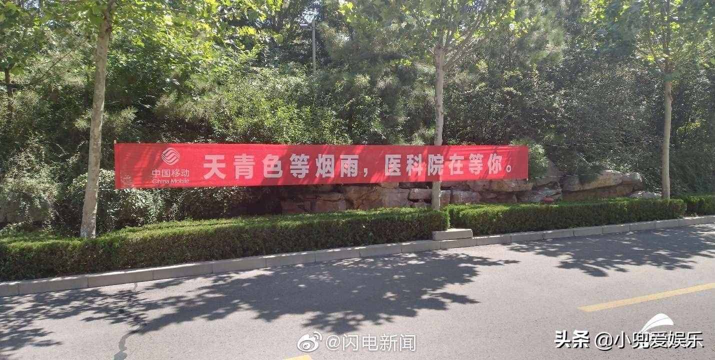 开学季：各大高校迎新横幅，明言明语上榜，最拉风的还是他们