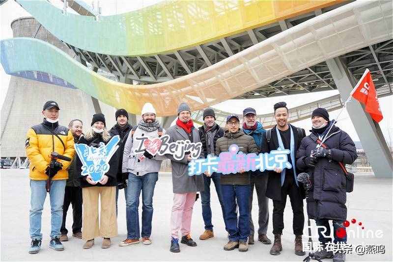 “丝路大V打卡最新北京”,向世界讲述新北京故事