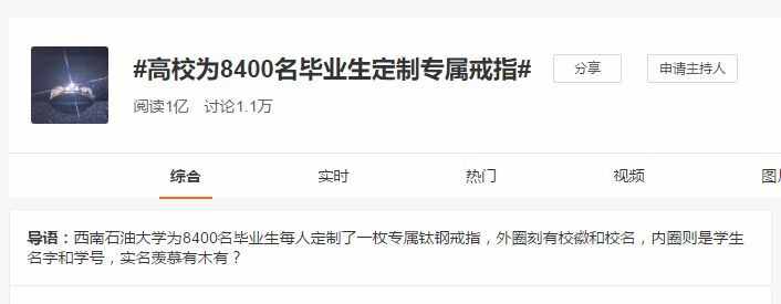 高校硬核毕业礼物哪家强？